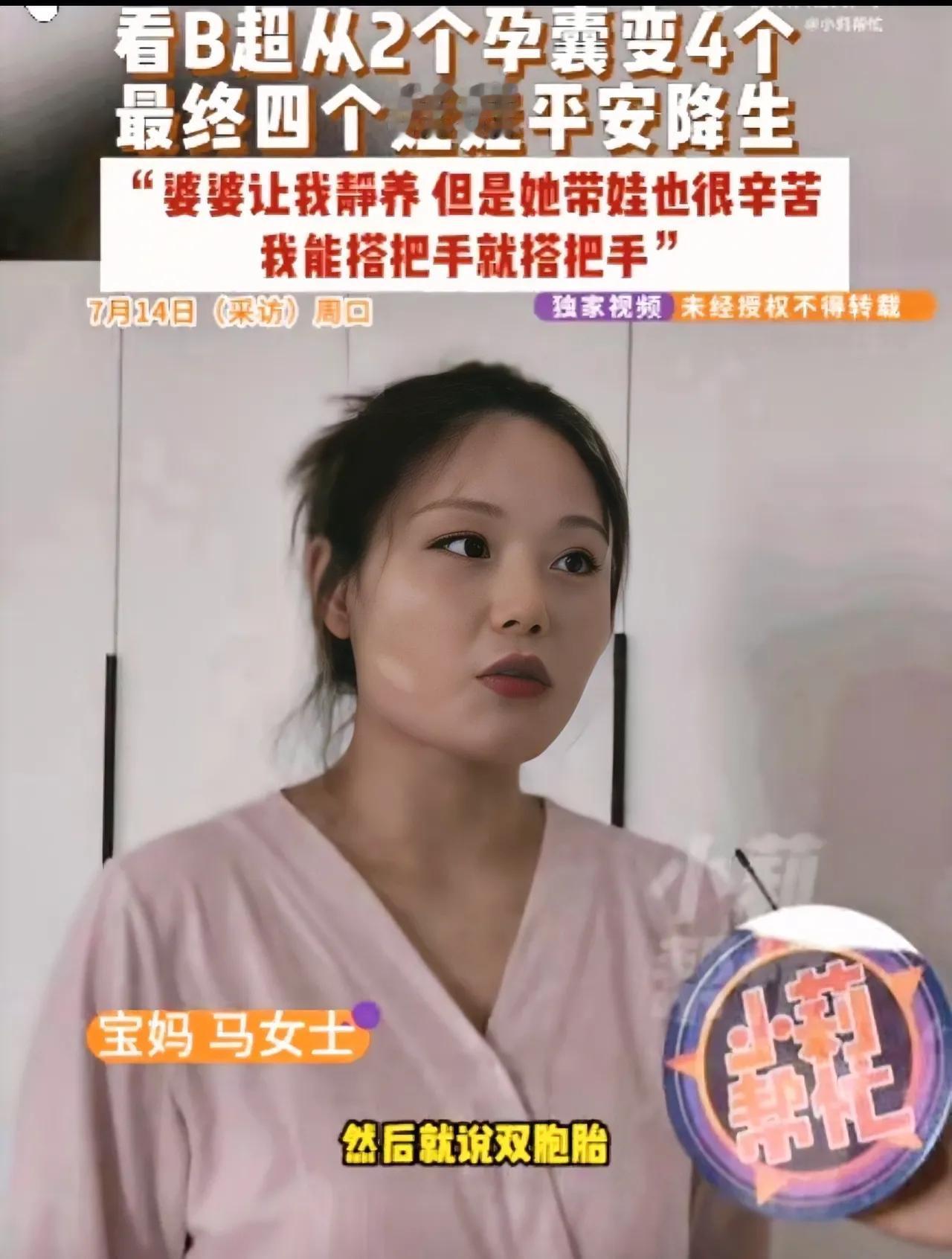 中国好媳妇！河南周口，一女子产检时，B超竟显示孕囊从最初的2个“分裂”成了4个，