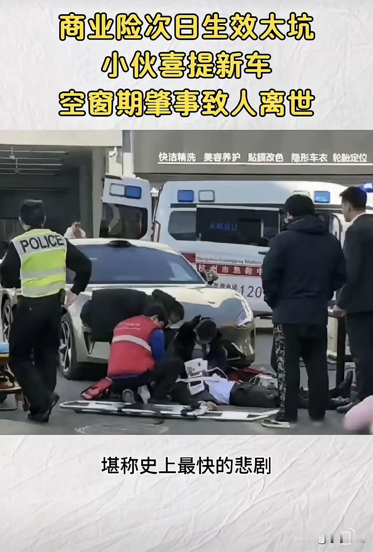 【神开头】刚提车5分钟就撞死人！小伙误把电门当刹车踩，当场夺走一条人命，一下子就