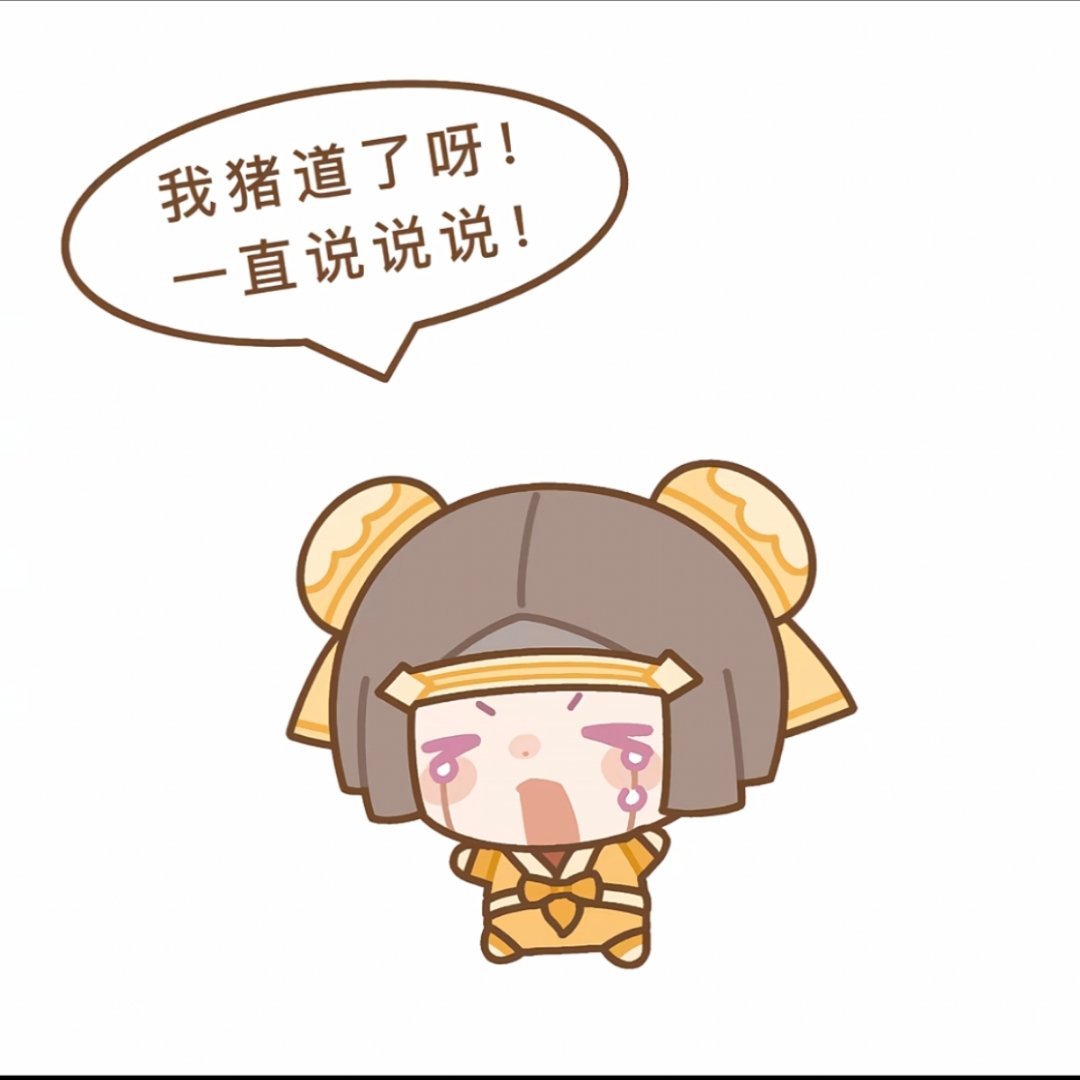 王者荣耀[超话]开学的第一局游戏王者高校迎新季我在学校很想农“说你两句不得了啦！