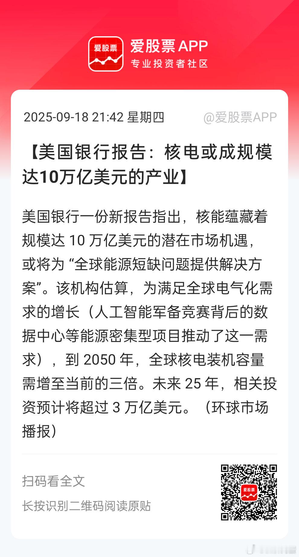 10万亿核电市场[思考]老美搞那么多数据中心，个个都是吃电猛兽。。加上前两天扩大