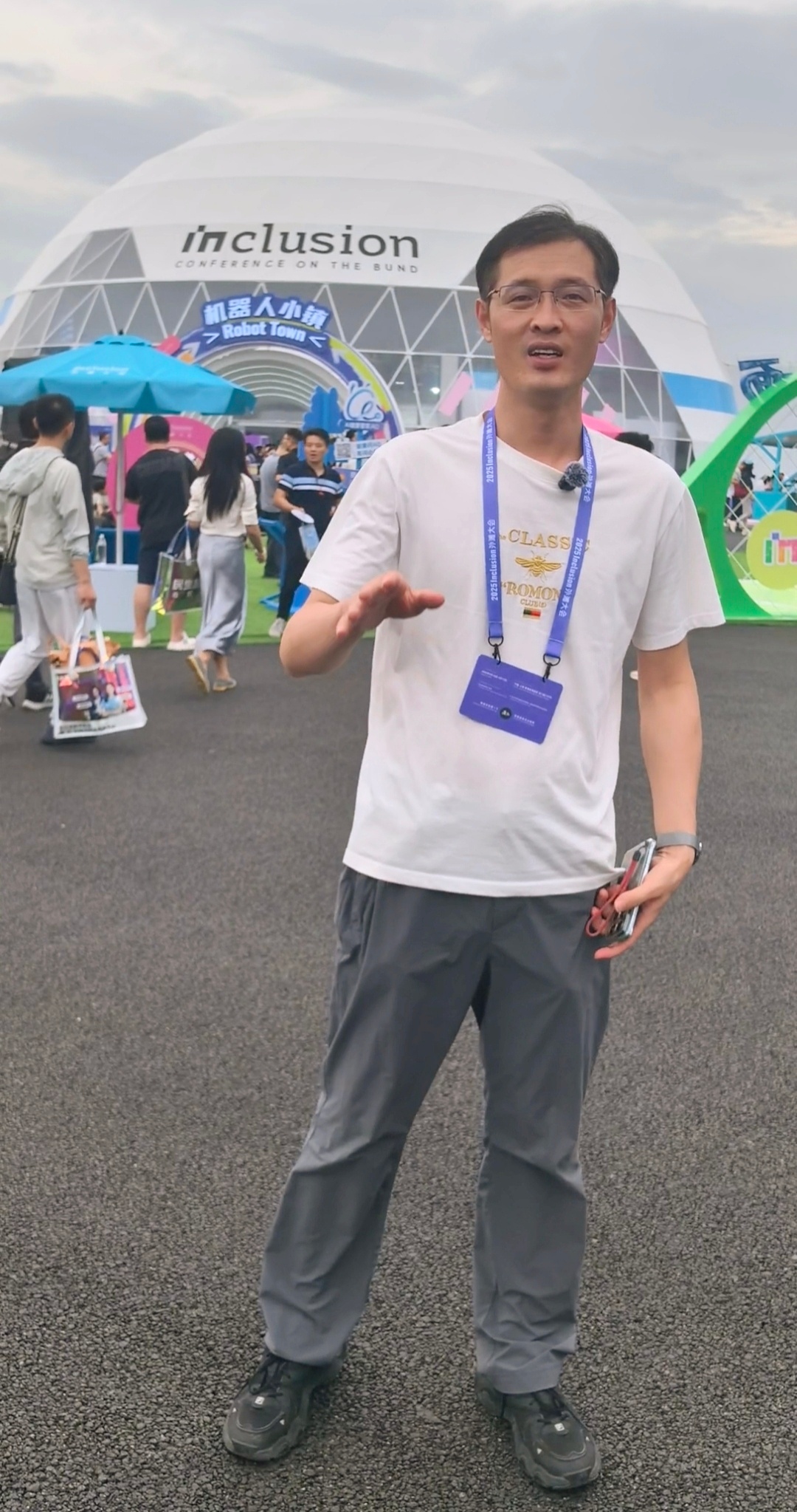 2025外滩大会#  ​​​