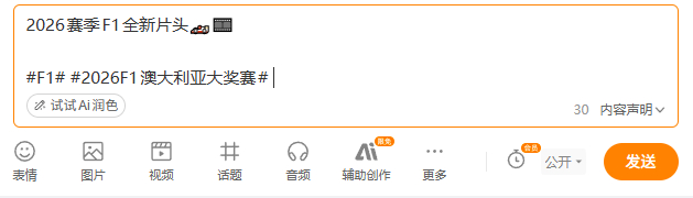 等着呢……啥时候发啊F12026F1澳大利亚大奖赛