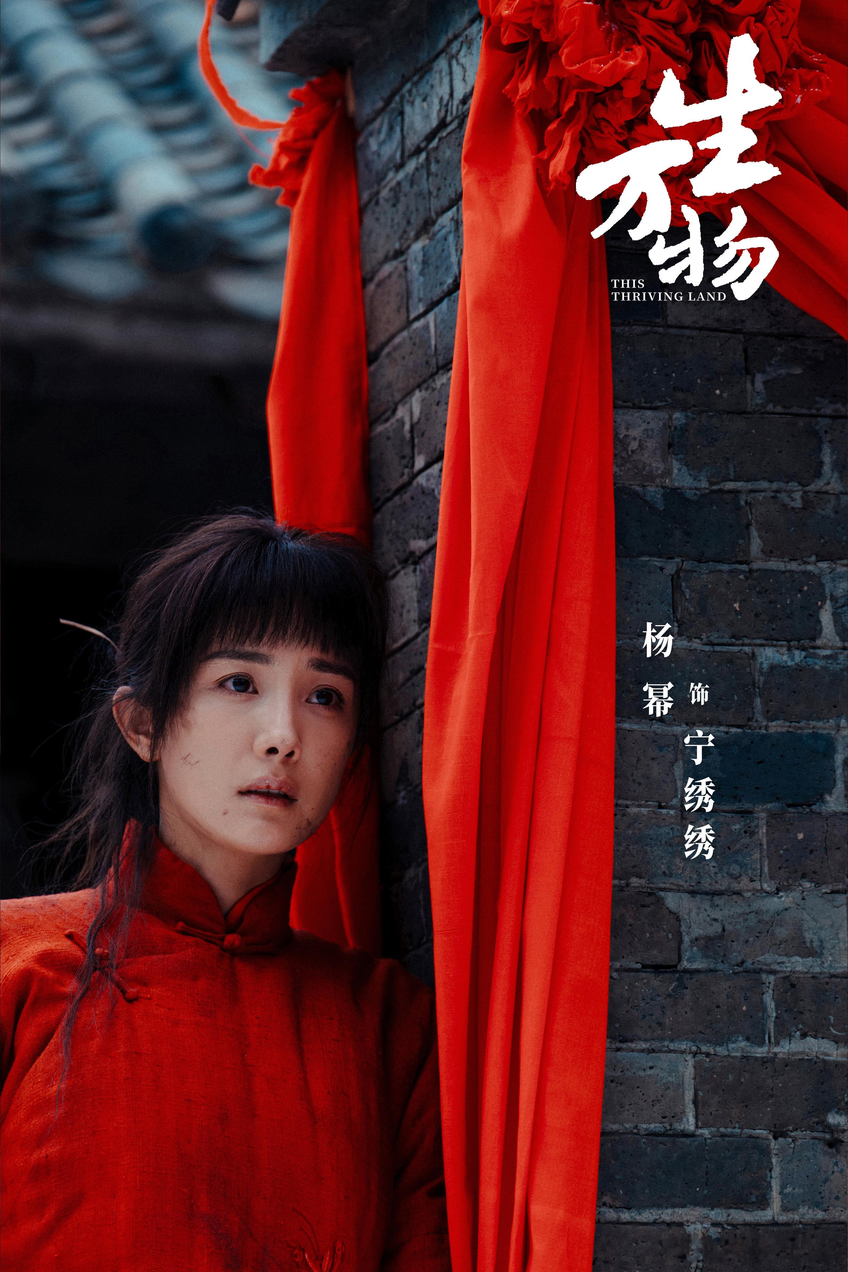 原来杨幂也喜欢小帕和王大刀原来杨幂新剧《生万物》定档8.13！好牛的眼技！破碎感