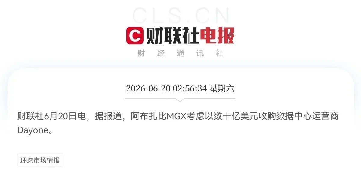 满仓这个方向的又要兴奋了！数据中心，数据要素概念又出大利好了，有这个方向持仓的，