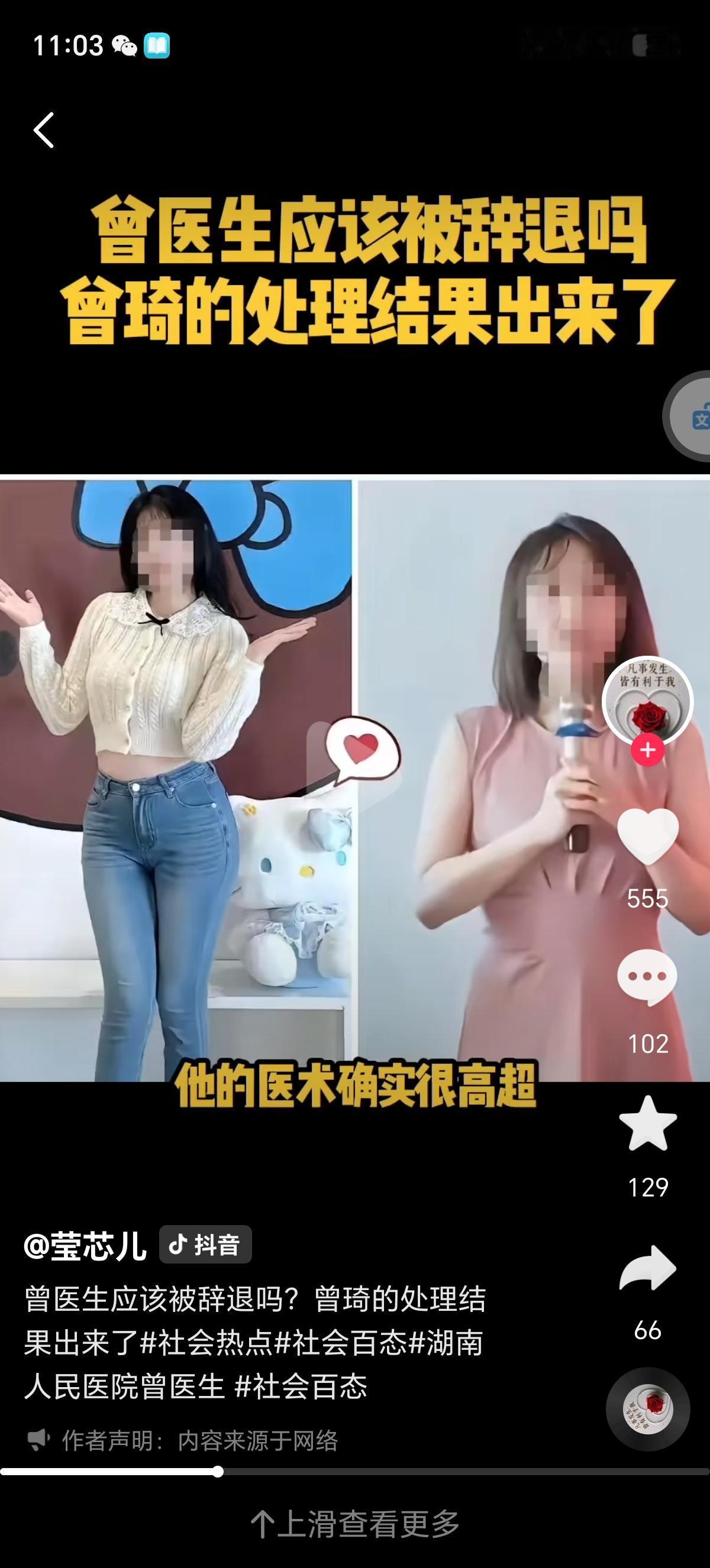 曾医生要回去上班了，这对她来说是一件好事，对需要她的患者来说也是好事。单身妈妈就