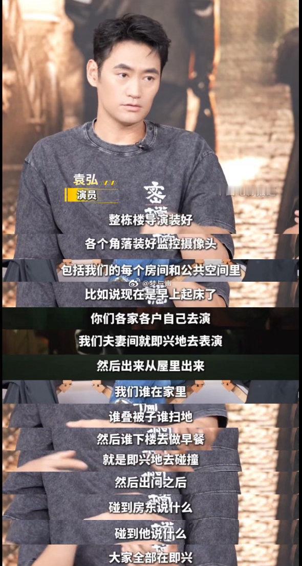 袁弘说太太看密档眼泪绷不住石库门小院之内，一边是柴米油盐的普通生活，一边是守护机