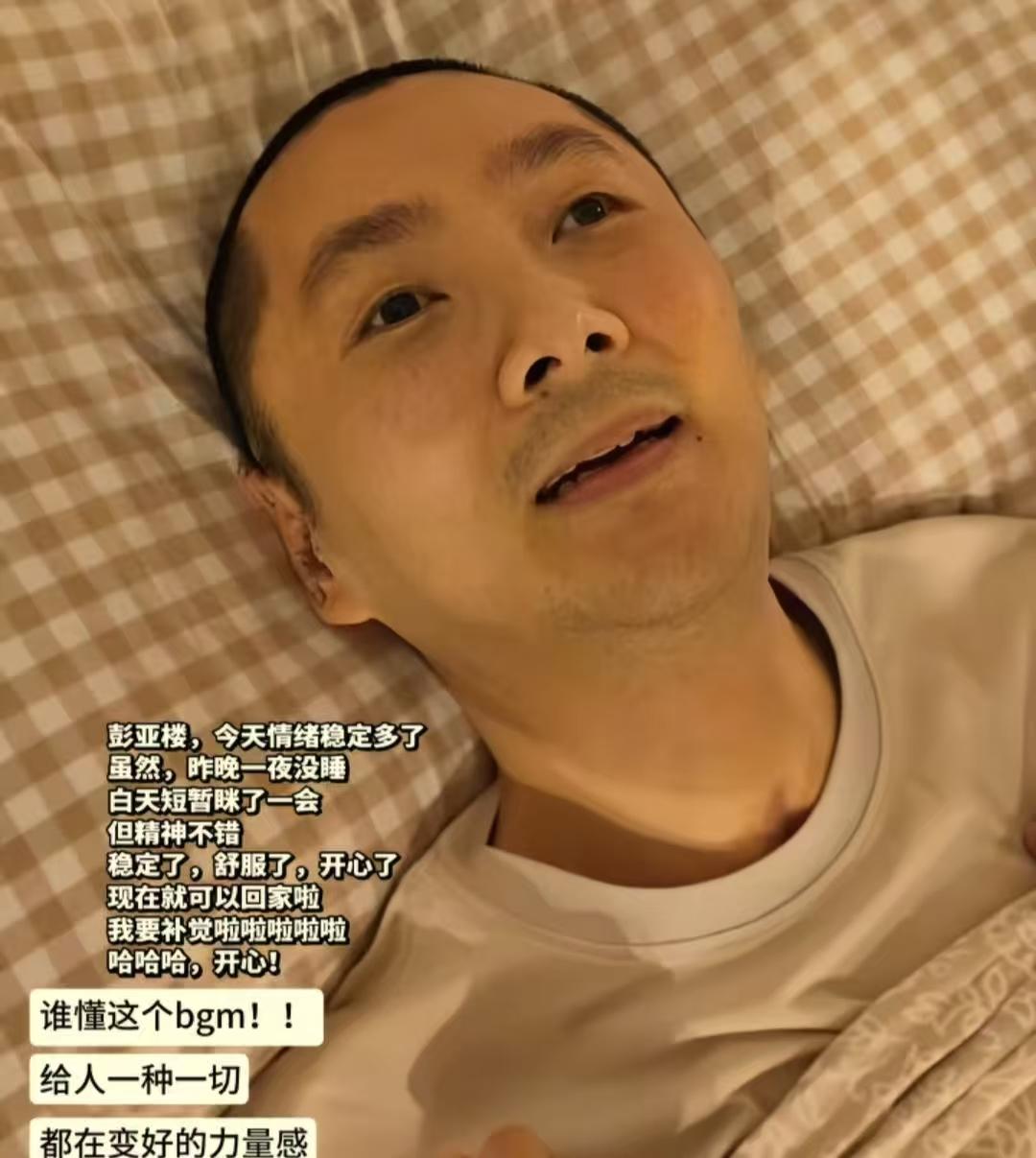 我终于知道
为什么彭亚楼看起来已无康复的机会了，刘宁却依然九年都守在他身边，因为