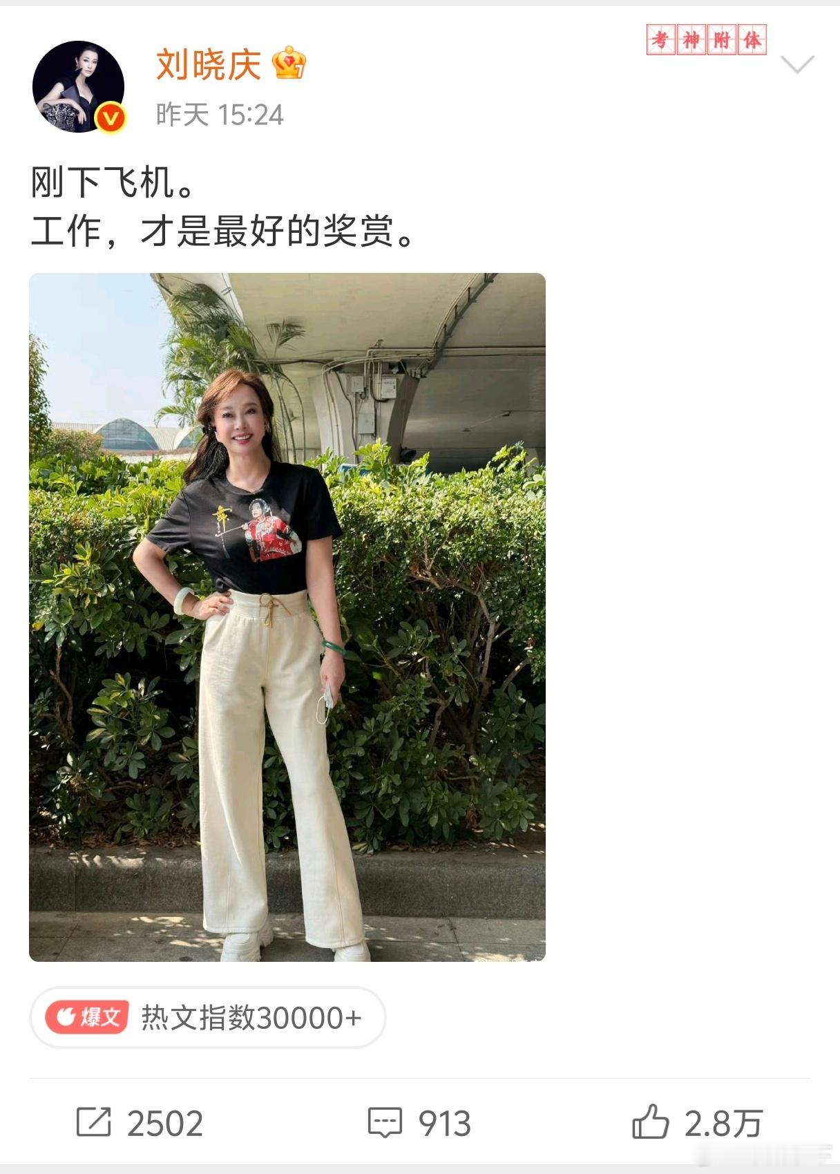 庆奶确实是花粉的梦中情姐了。实绩顶，话题顶，初代顶流花。情史丰富，但大女人不为男