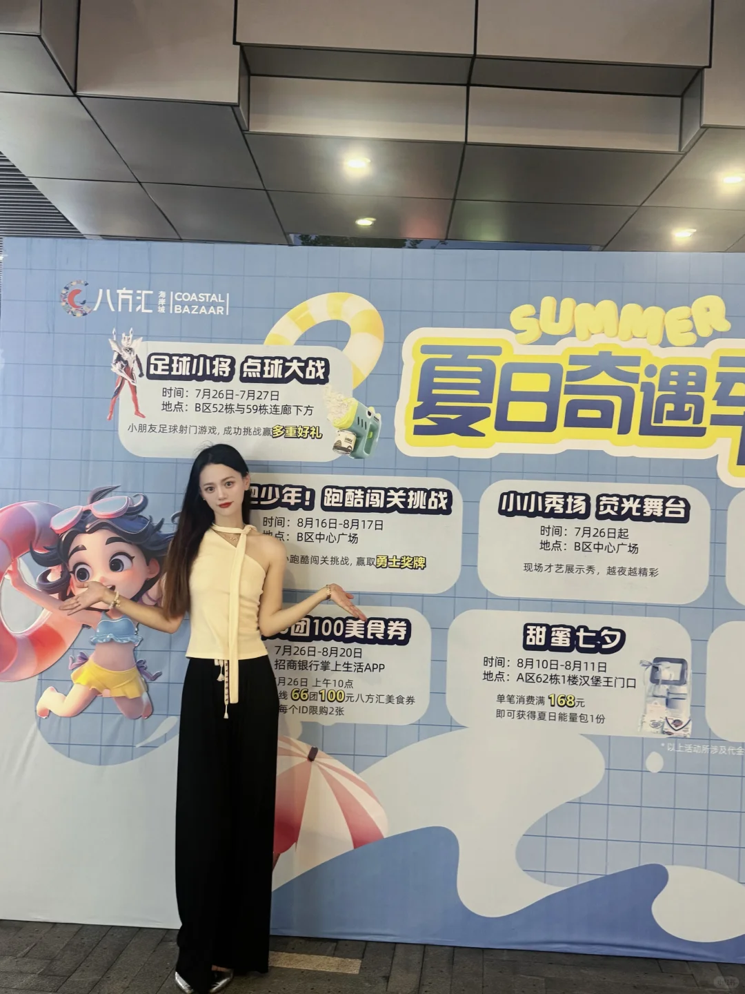 别划走！八方汇又有新动作咯！！📢