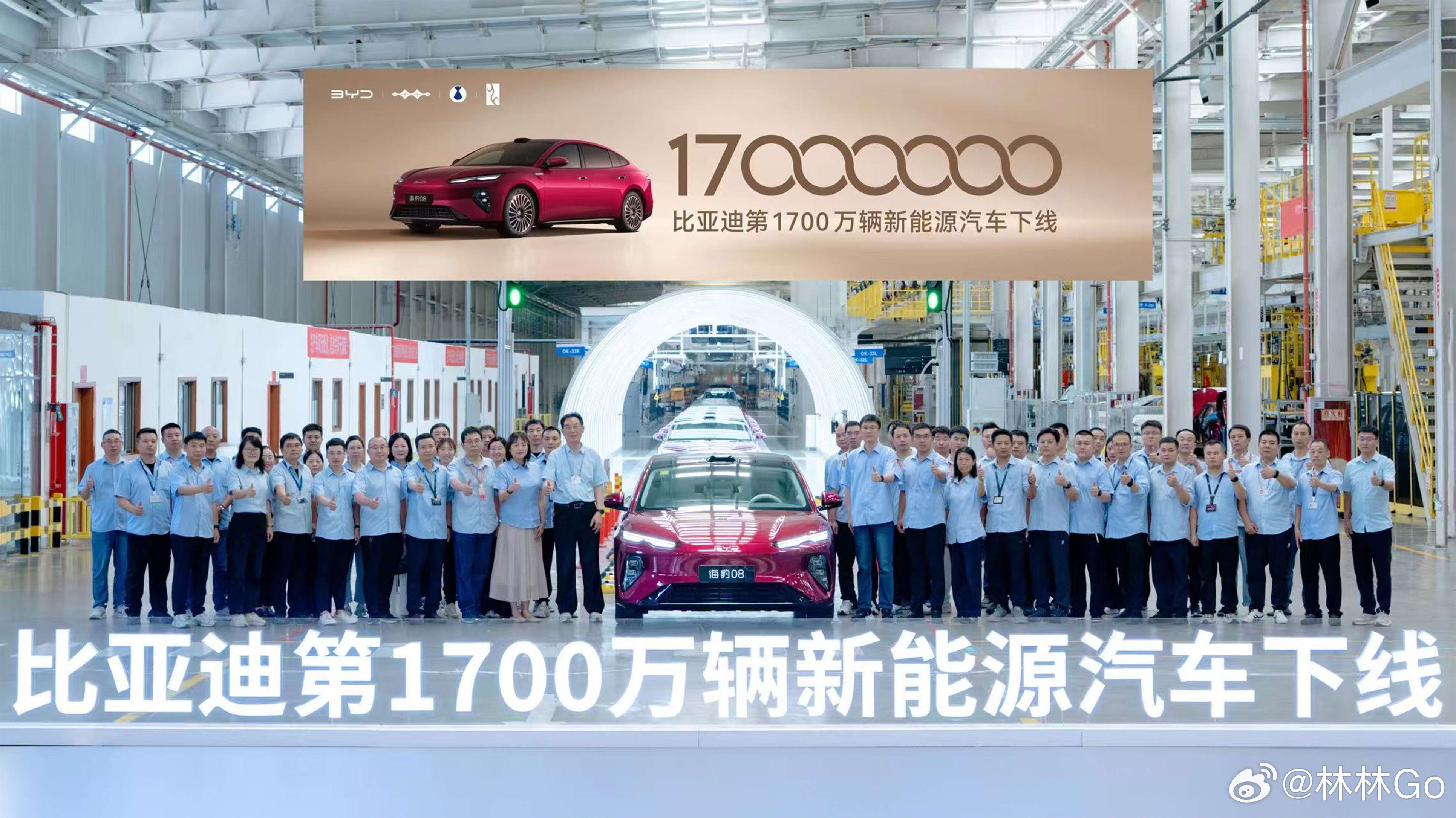比亚迪第1700万辆新能源汽车下线 果然是中国加速度！7月8日，比亚迪迎来第17