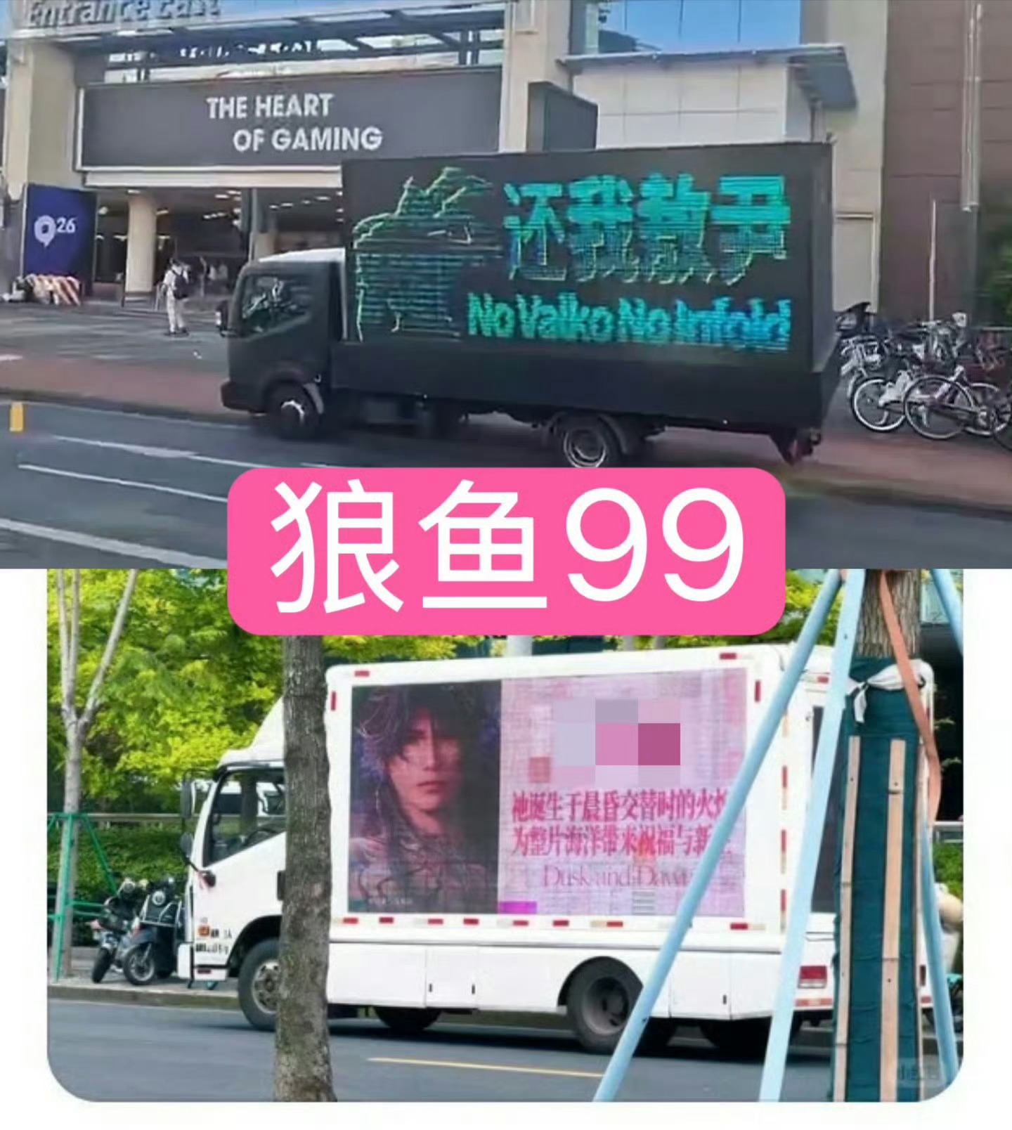 恋与深空 狼鱼99 我女和女婿配一脸 ​​​
