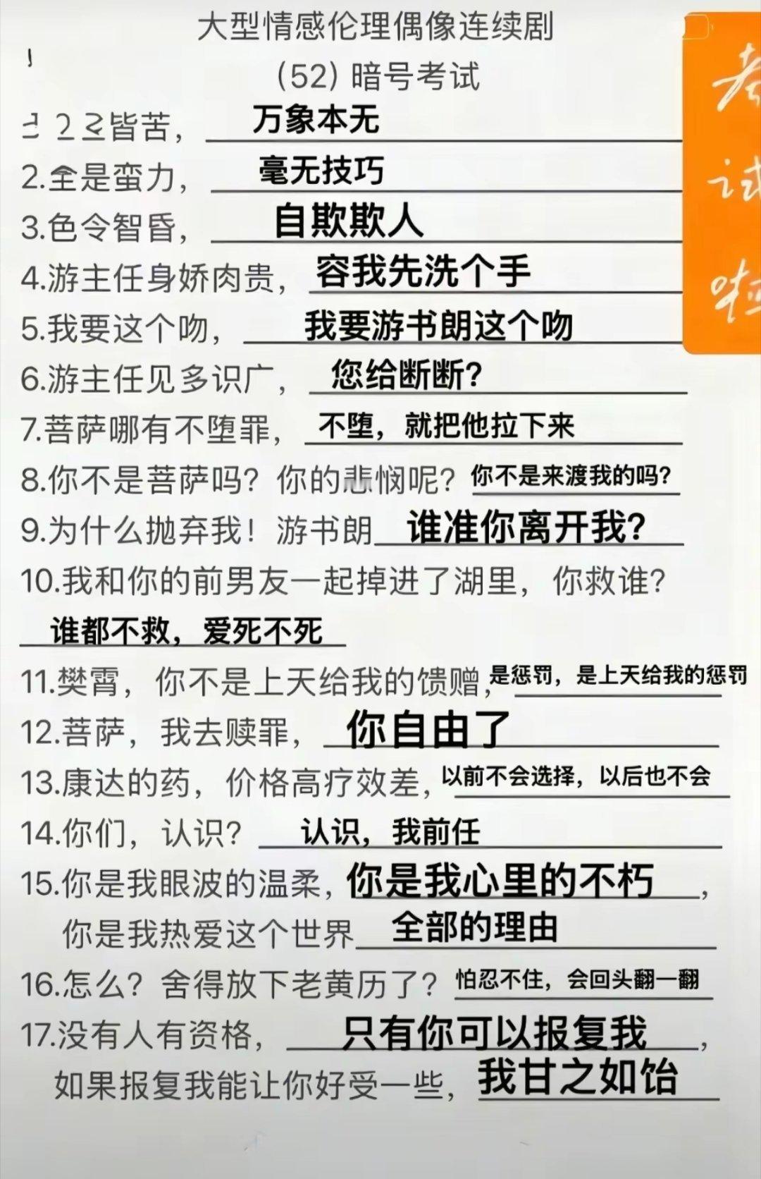郝熠然 满分学霸试卷，学渣自己保留天天背 