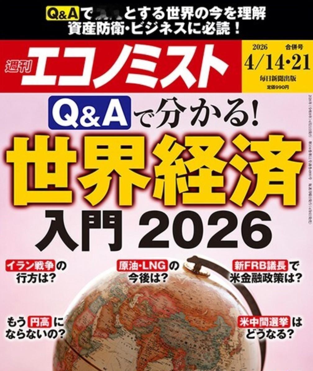 【美以伊战争再“满足”两个条件就将引发世界能源危机。】4月7日，综合每日×周刊经