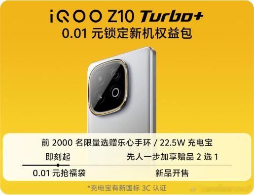 iQOO Z10 Turbo+差不多可以看成是新一代性能中端机的前瞻了，旗舰性能