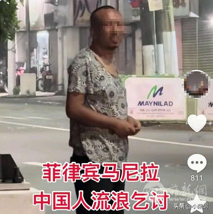 网友爆料:一名30岁左右的中国四川男子，宁愿在菲律宾乞讨也不愿回国，引发菲律宾华