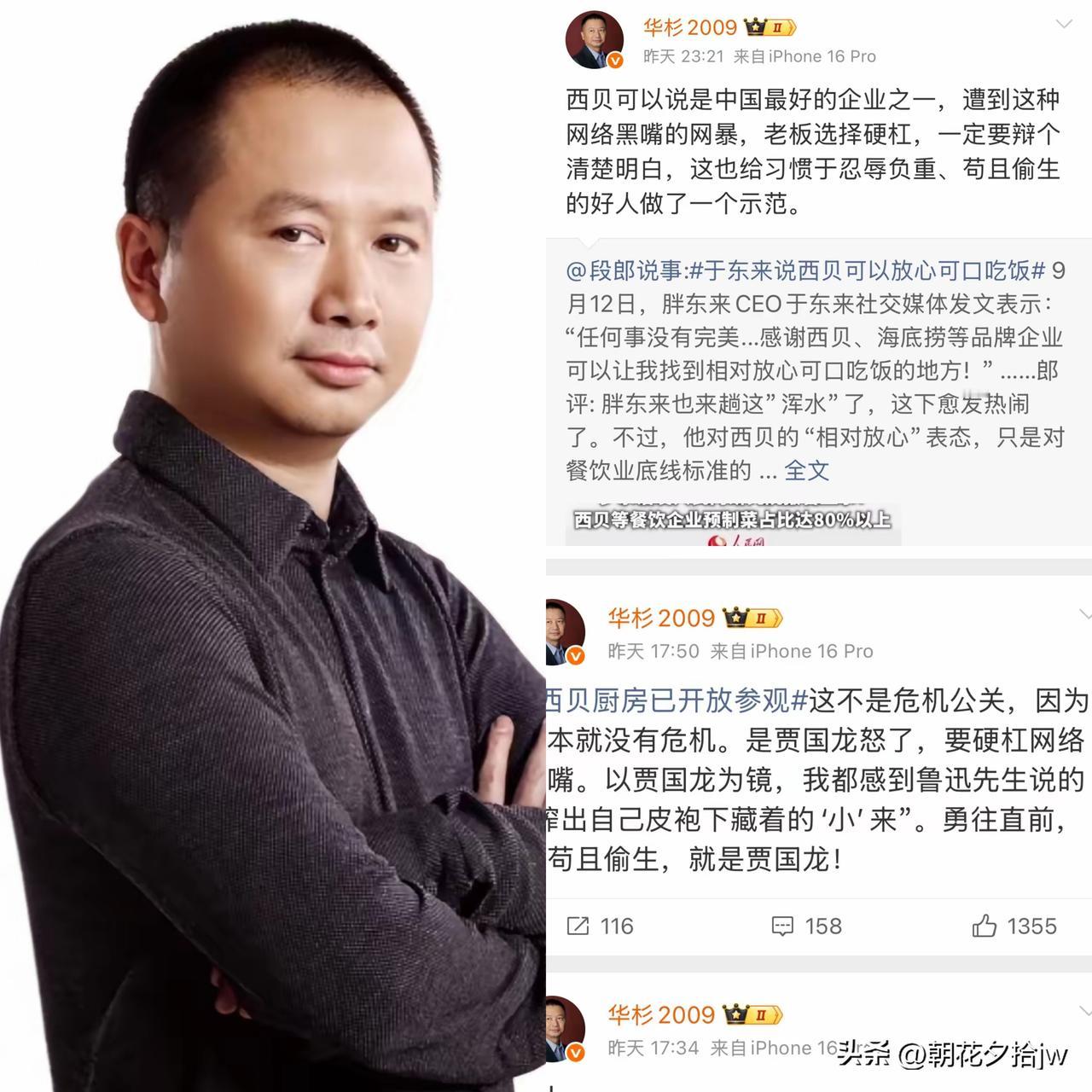 呵呵，西贝贾倒成了“打黑英雄”啦[捂脸]！
秋日生活打卡季