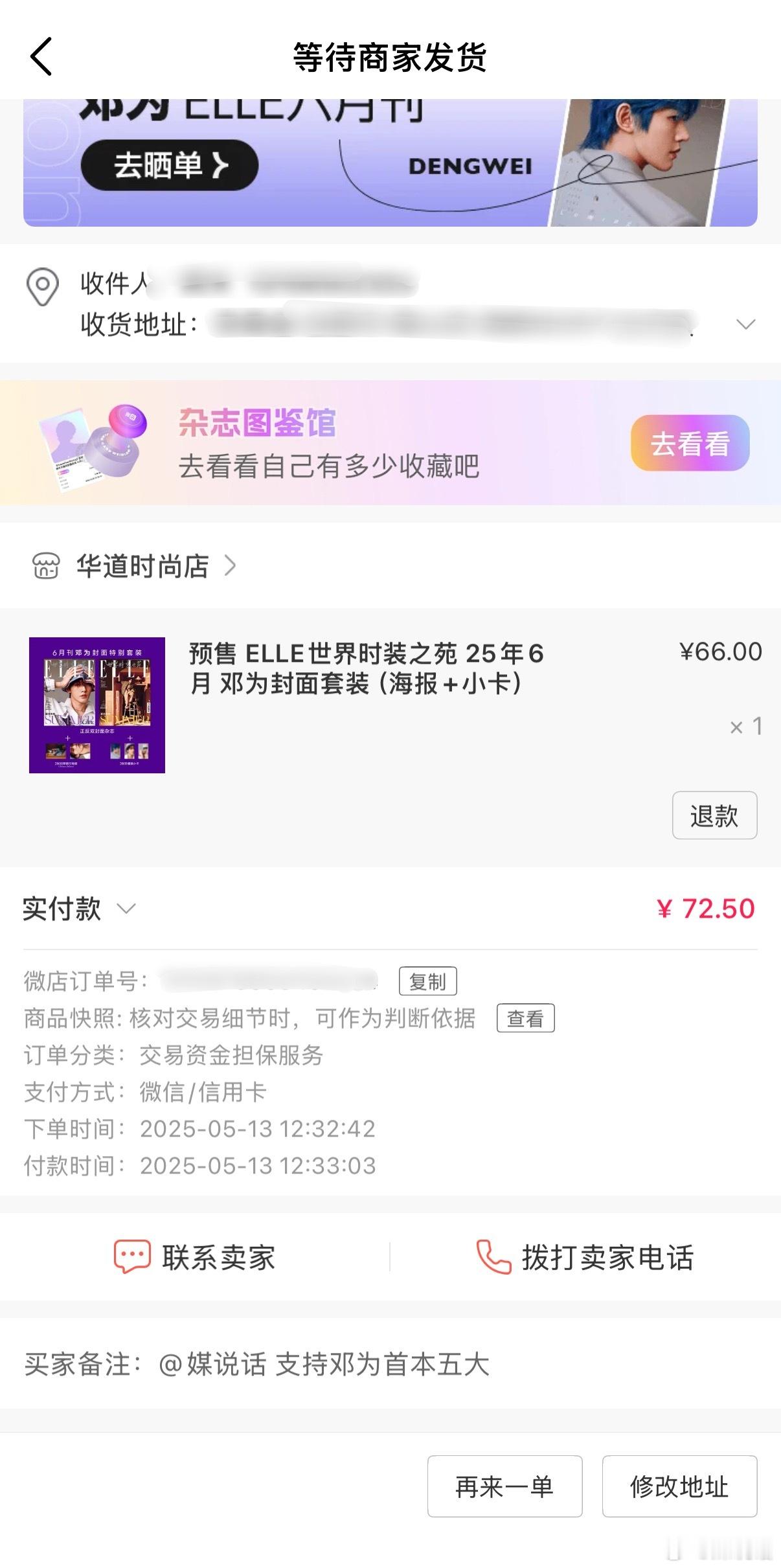 邓为ELLE6月刊封面 来支持首本五大《ELLE》啦，帅哥值得更好的[666] 