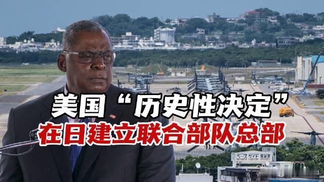 在7月28日，国务卿布林肯、国防部长奥斯汀与日本外务大臣上川阳子、防务大臣木原稔