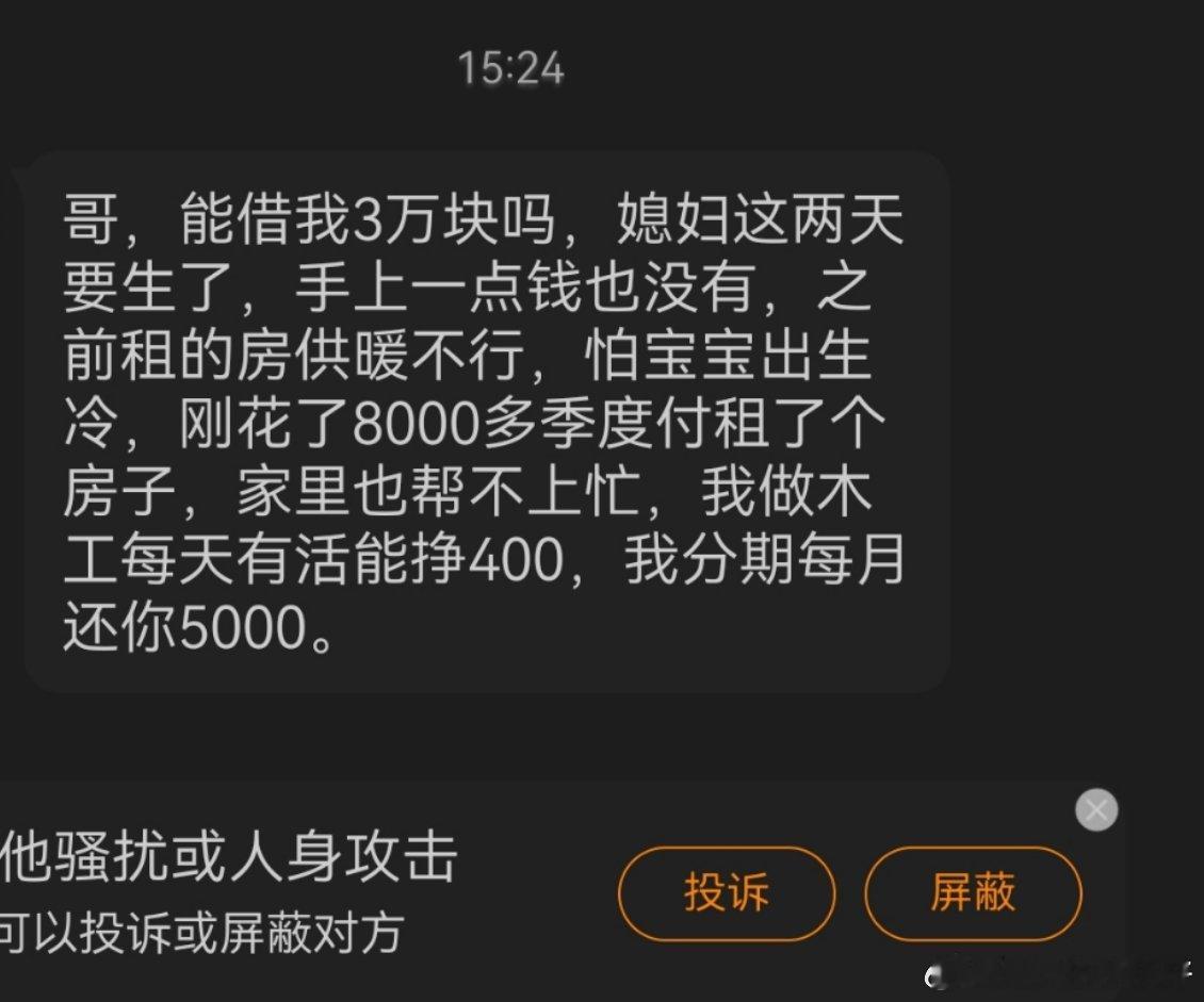 服了，[流鼻血]当初我困难时候也没在网上找人借过钱。都是自己想办法撸信用卡借呗这