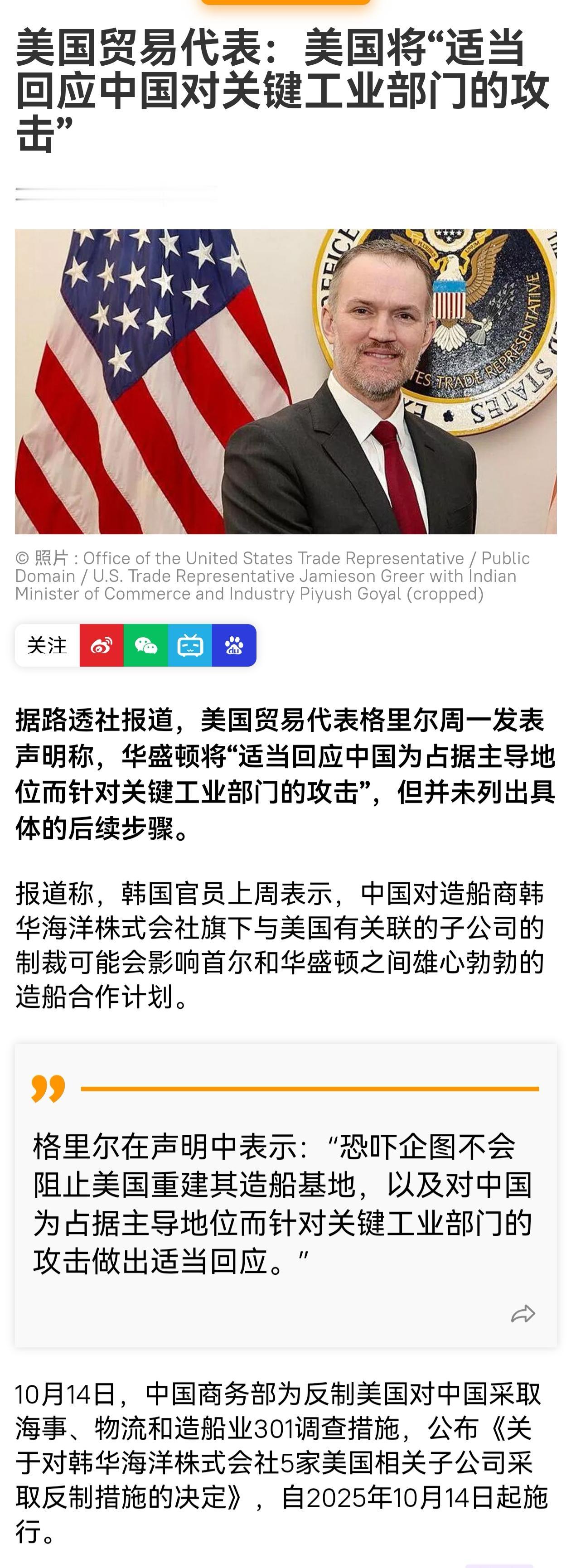 中国恐吓美国？原来在美方眼里中国是那么的强！所以，咱们也不需要妄自菲薄！撸起袖子