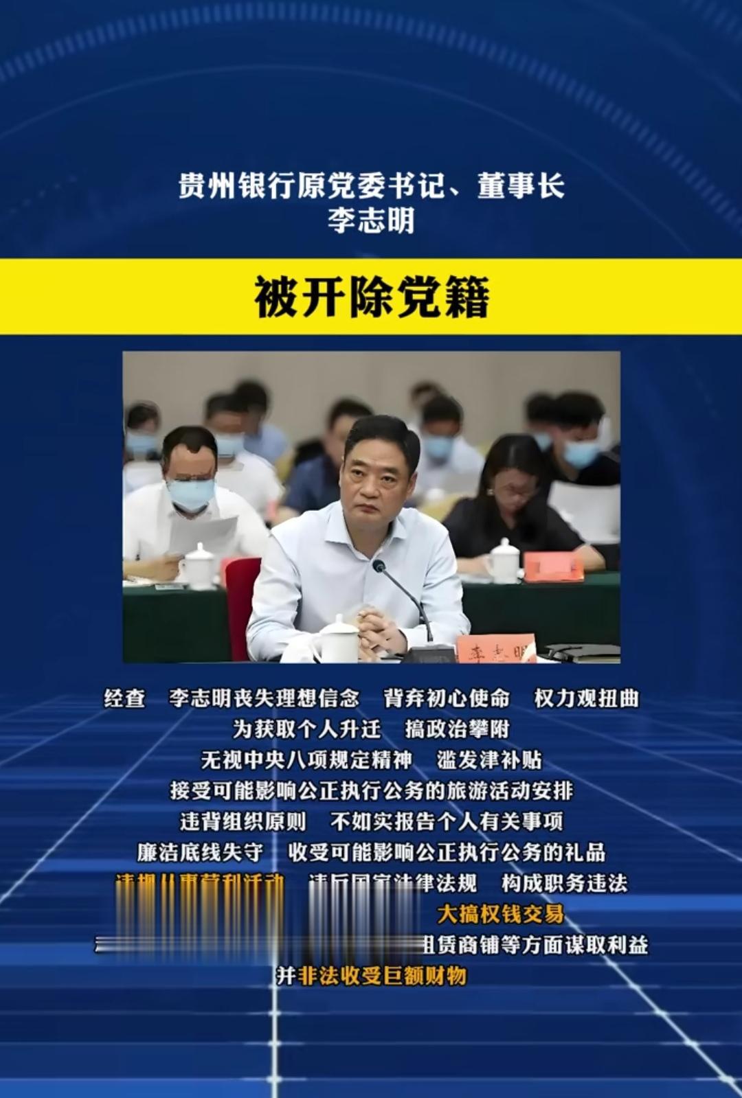 反腐倡廉