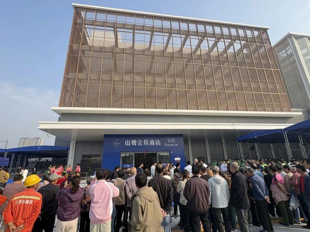 山姆江阴店开业首日排队 会员店下沉县城，中产焦虑也下沉了🏪山姆会员商店江阴店开
