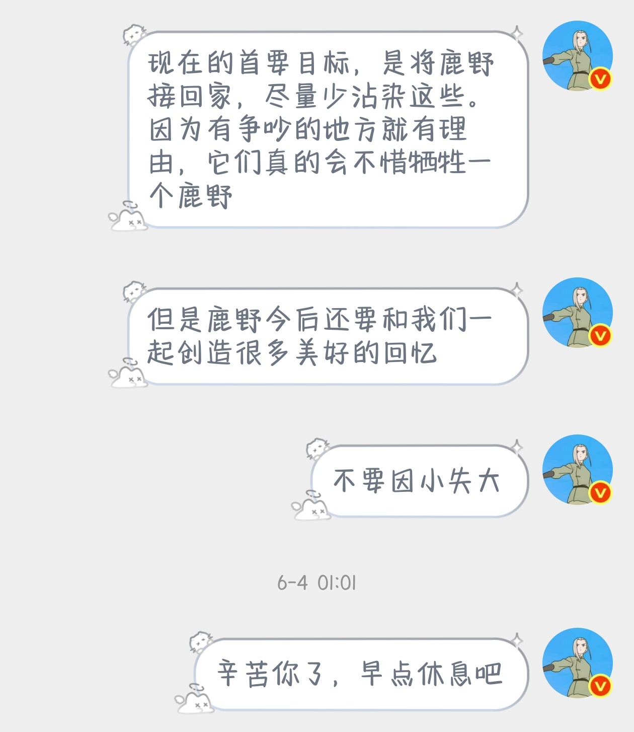 引用我六月初回复私信的一句话：在我看来对战争最好的“复仇”之一，是让接下来过得更