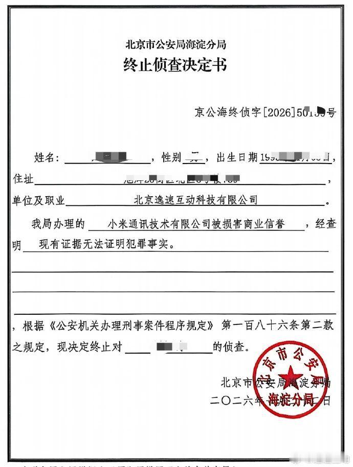 博主捏造小米SU7测评视频被判刑不是赔钱了事：判刑一年八个月（档案有案底了）这已