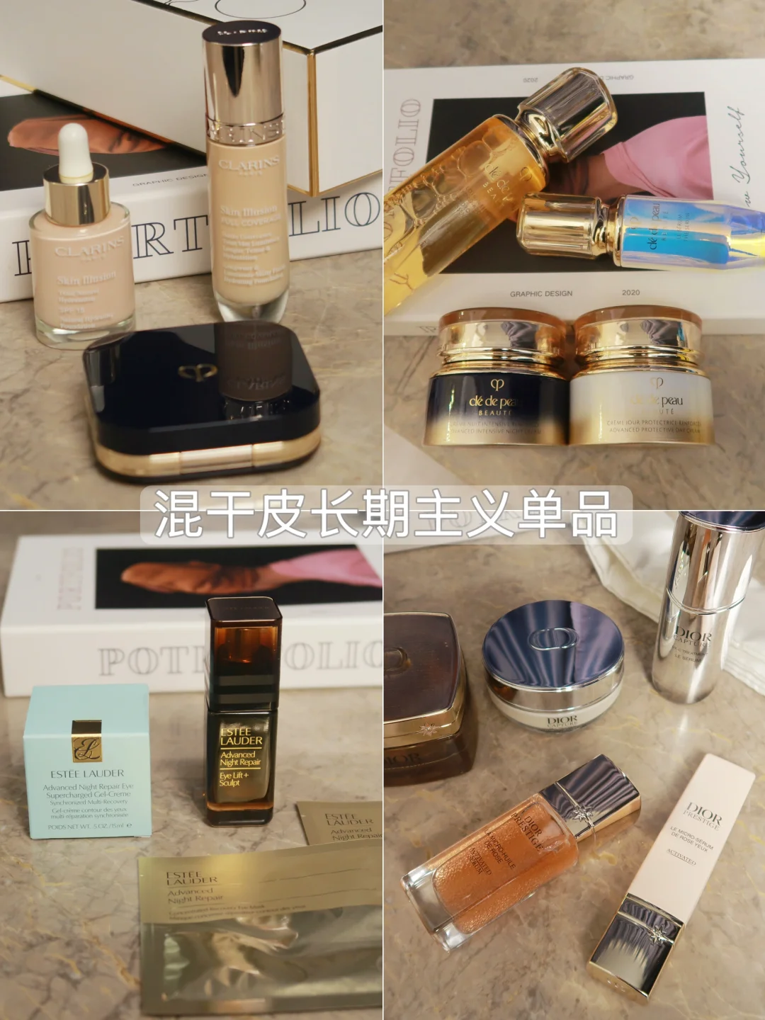 混干皮长期用的单品♾️