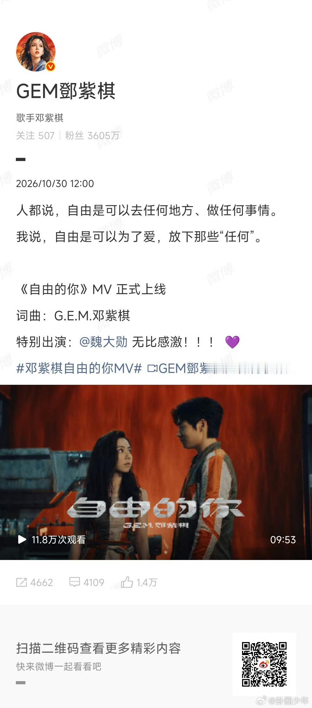 魏大勋特别出演邓紫棋MV上线邓紫棋感谢魏大勋出演mv 惊喜合作解锁！魏大勋特别出