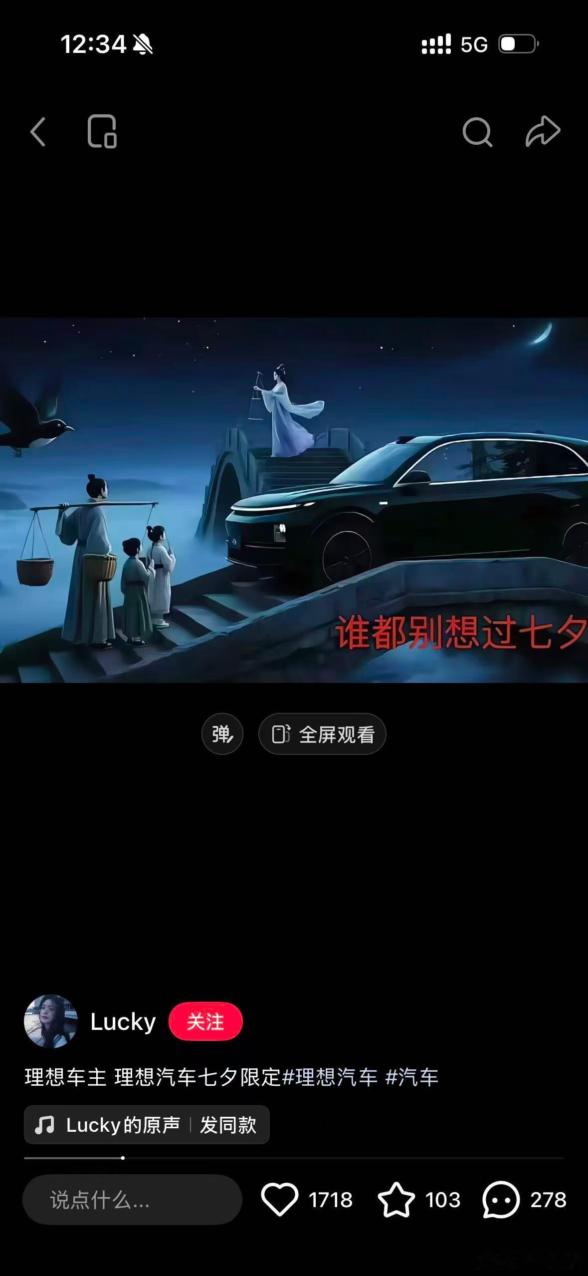 今天群里在聊，这事也能玩梗？看玩这梗的界限如何大v聊车理想汽车