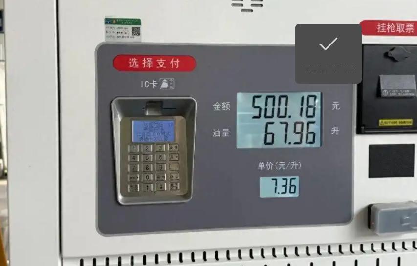 车主50L油箱被加了67.96L汽油，多出20L加到哪里了？加油站没说
成都杨先