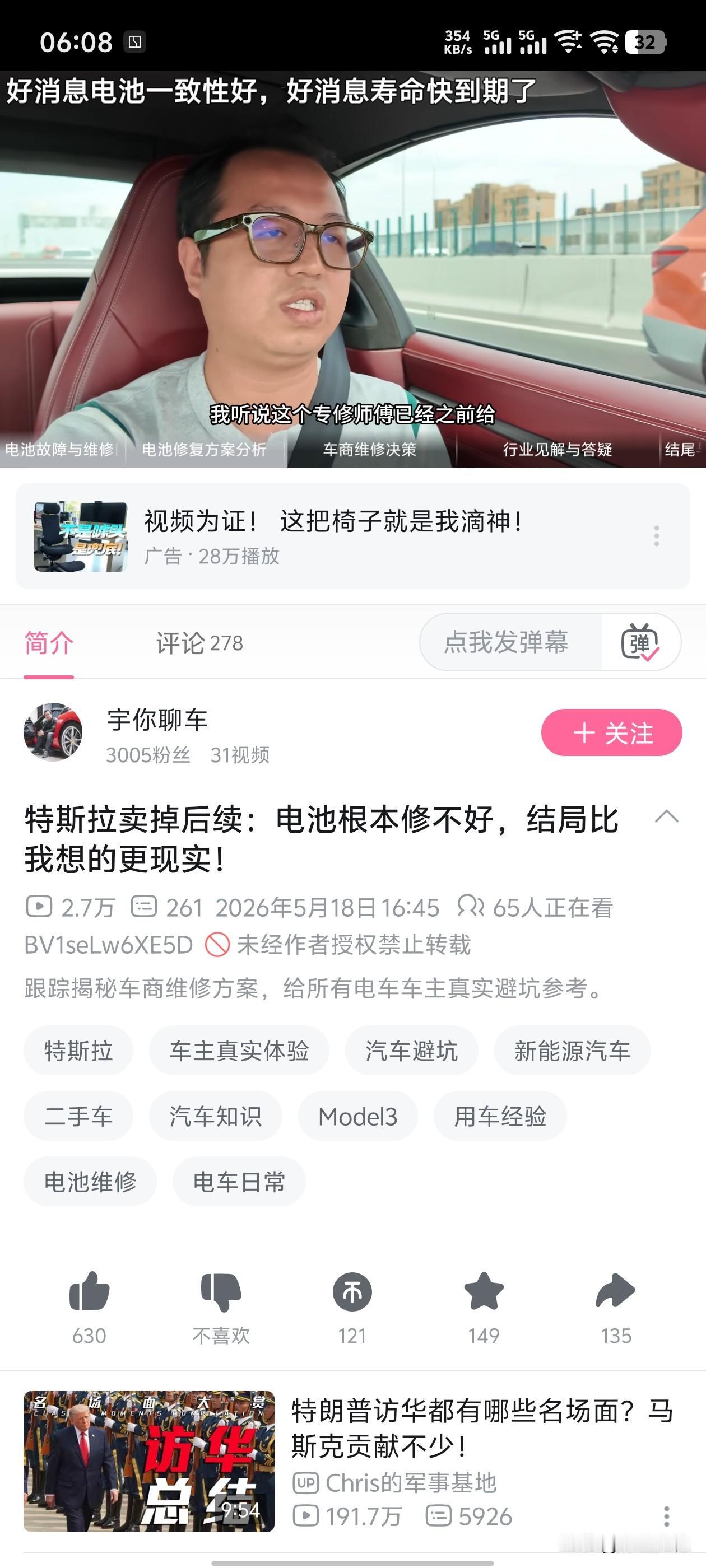 特斯拉model3 LG寿命就20万km？不管怎么样到了这个里程电池就会报废？一