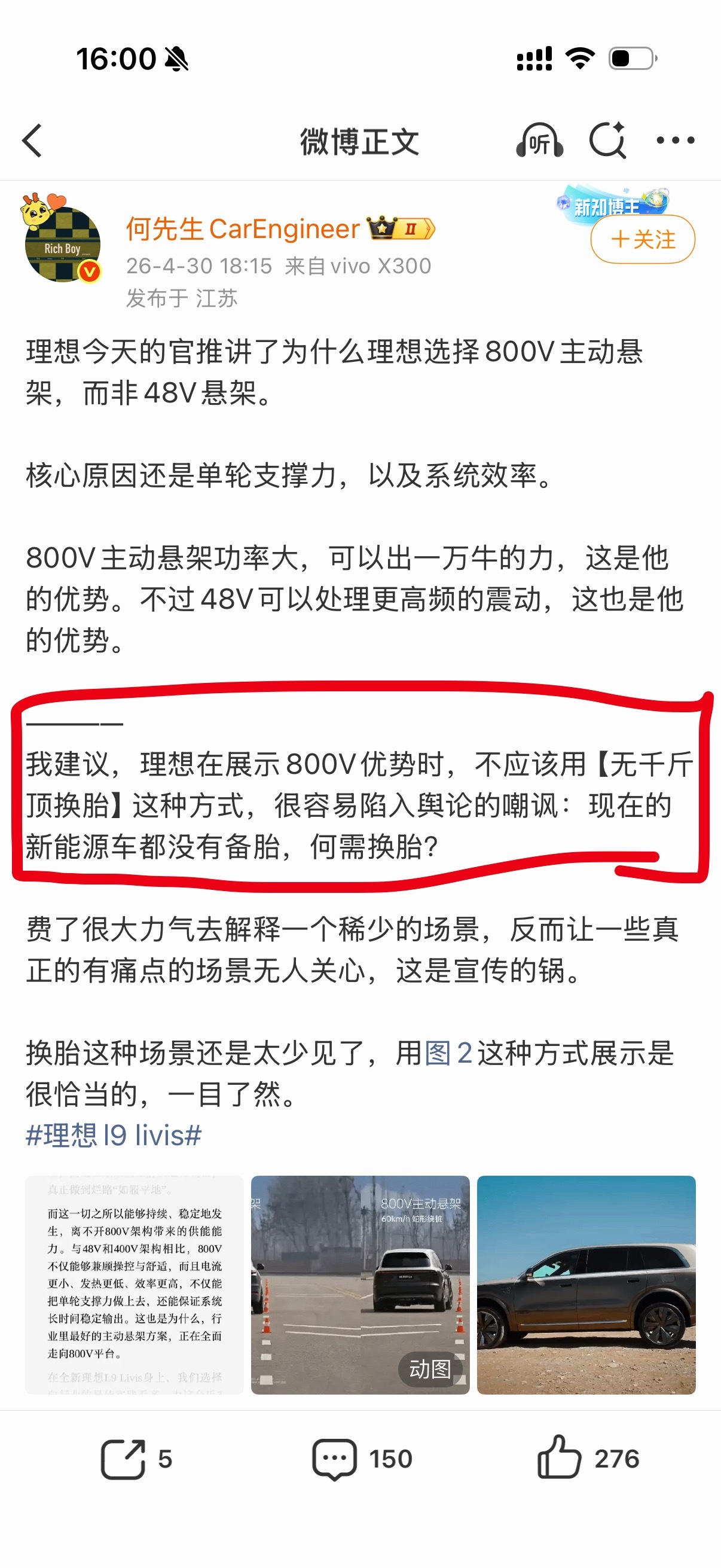 这哥们说的有道理现在的电车，你都没给备胎，宣传啥换轮胎啊。就算你开路上轮胎漏气或