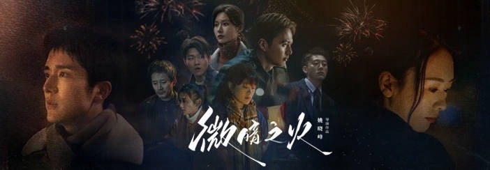 #镜头本就应对准施暴者#微暗之火终于来了，里面的施暴镜头看的我头皮发麻，看得我又