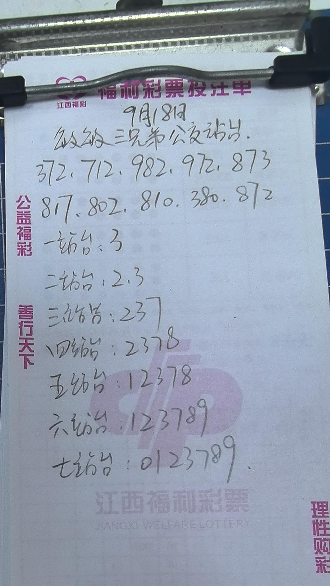 上联：前前后后前后矛盾。敬请应对 怎样买3D能中奖