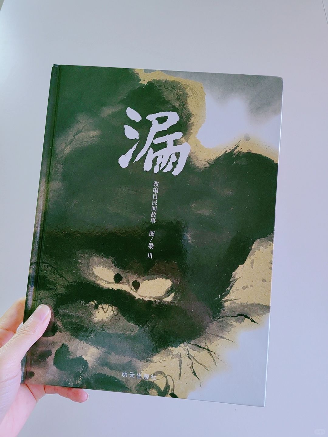 好紧张的绘本！原来是老一辈常讲的睡前故事