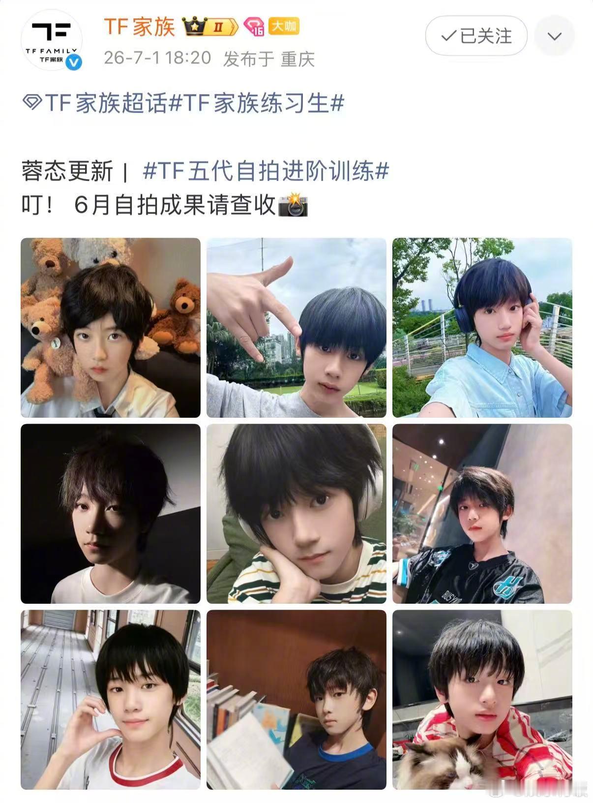 陈燊的自拍方式不愧是10后 果然一代人有一代人自拍法！陈燊分享与自家猫咪拍照时的