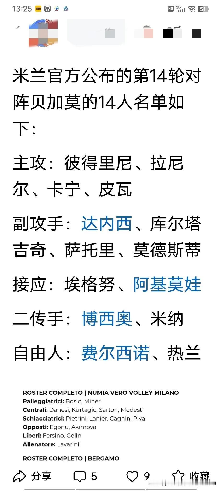 [妹妹这流程走的，也太漫长了]
甲：妹妹在米兰是怎么回事嘛，都半个多月了，那约究