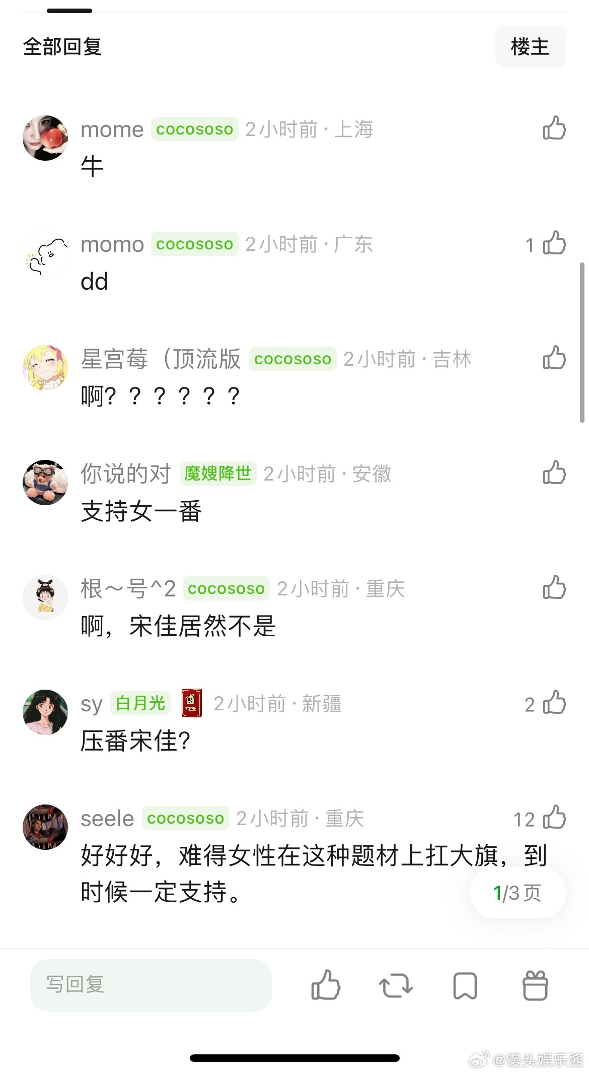 志愿军最终章张子枫一番，可以算是首部战争片女一番？ ​​​