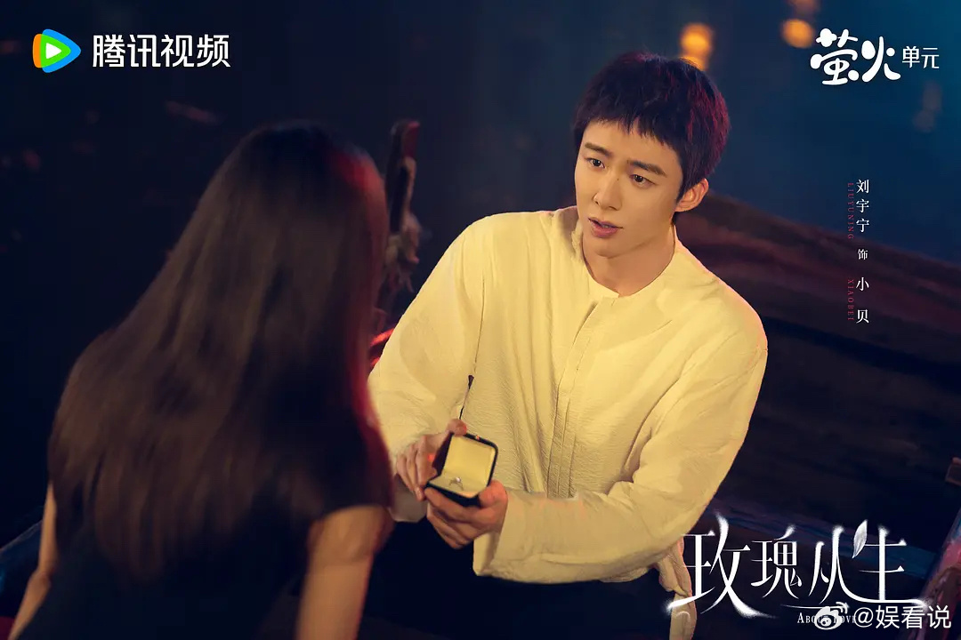 刘宇宁出道以来已经演了21个角色 每次看他演《玫瑰丛生》里的小贝，都会被那种细腻