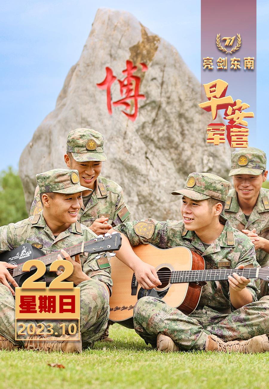 #擂动强军催征鼓#最强大的力量是同心合力，最有效的方法是凝心聚力。#早安军营# 
