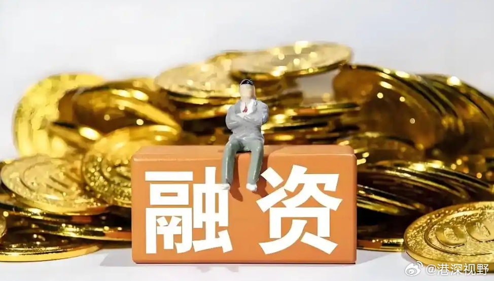 沪深北交易所提高融资保证金比例 【两融创新高 杠杆水平未超2015年】2026年