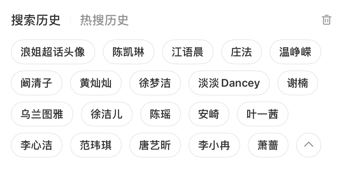 生怕把哪位姐姐的名字打错了