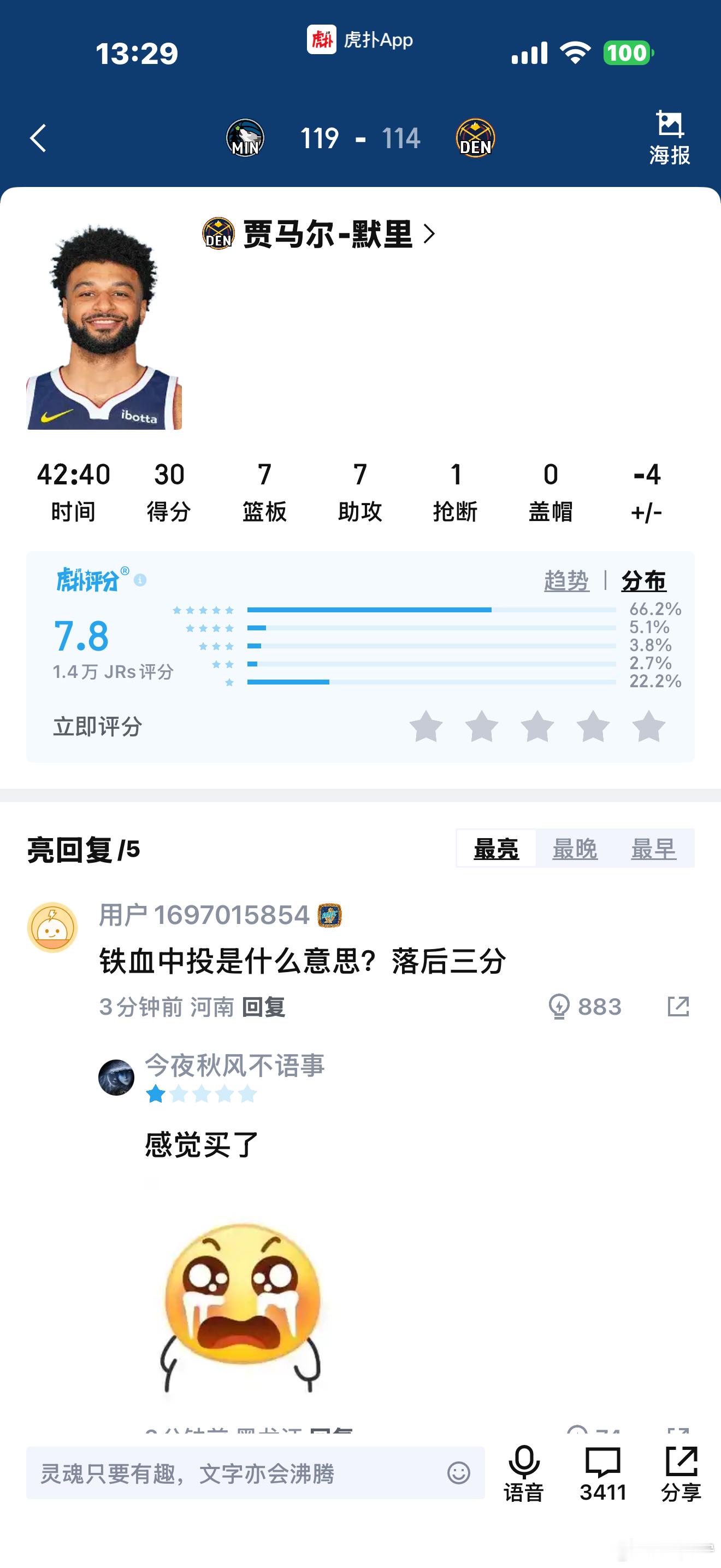 不是哥们，落后三分，你投2分啥意思？森林狼vs掘金
