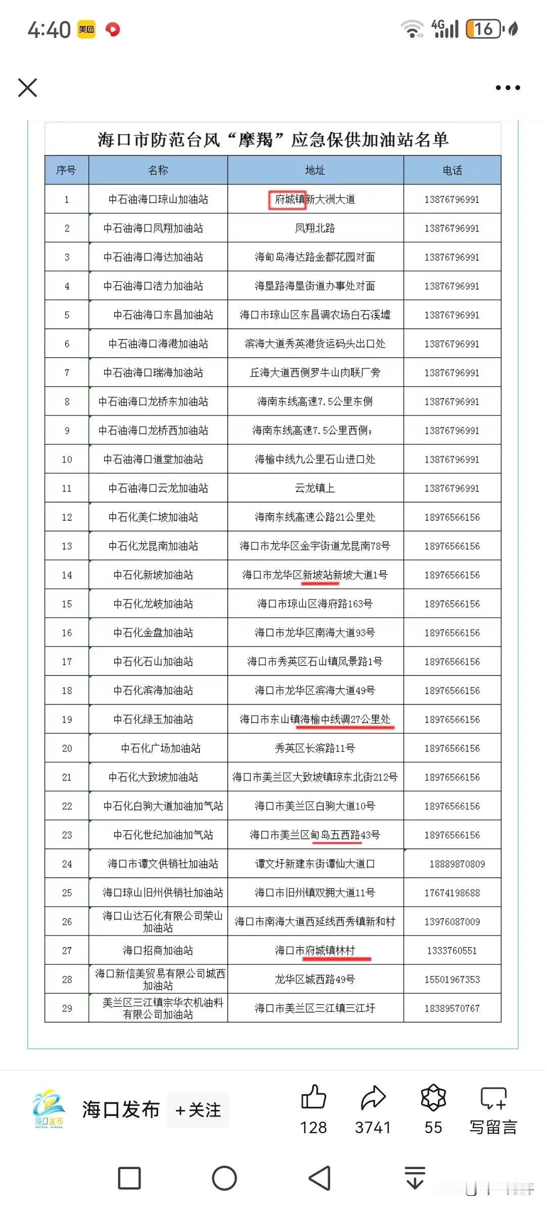 甸岛在哪里？
别人怎么发的，就怎么复制粘贴。别人有错误，也不需要改动。这就是“海