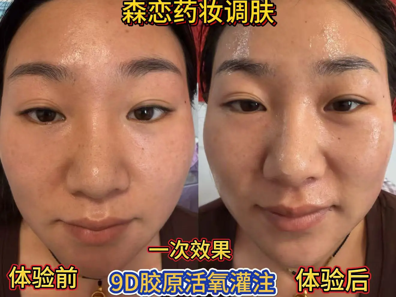 打造胶原肌 专业线护肤才是真有效 换脸式护肤