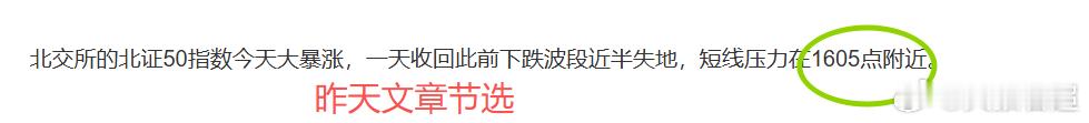 涨的时候没有提前发现并把握，不过短线压力比较近，所以还是压下心中追涨的躁动。今天