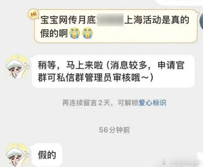 张凌赫对接否认网传双人活动 网传张凌赫、赵露思本月将一起参加活动，对此张凌赫对接