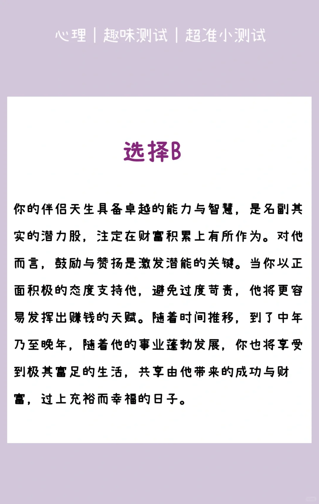 🔥测试｜测你老公会给你带来什么样的生活？